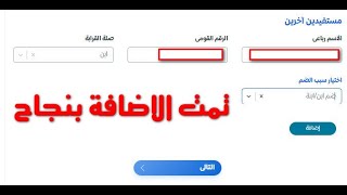 كيفية اضافة افراد الاسرة لبطاقة التموين 2021 خطوة بخطوة على بوابة مصر الرقمية