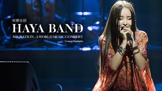 The Show Goes On...line: HAYA Band (2017) | Offstage