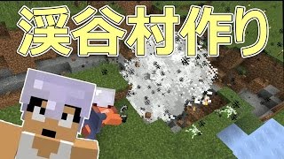 【カズクラ】無理やり渓谷村作り始めます！マイクラ実況 PART560