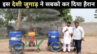 बाप बेटे ने बना डाला ये गजब का देशी जुगाड़ | Raja Bhai ka Spray Pump Jugad | Spray Machine