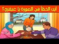 خمس صور لن يتجاوزها بنجاح إلا أصحاب التلركيز العالي !!