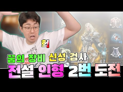 [만만] 리니지M 이렇게까지 쥐어짜본적은 처음입니다 상위10% <strong>신성검사</strong>(사이하09)