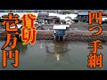 たった一万円で貸切大漁🐟️宿泊もできちゃう岡山県の四つ手網漁小屋が楽しすぎた。瀬戸内のポテンシャルがパネェ。四つ手網 近藤 漁師 小屋