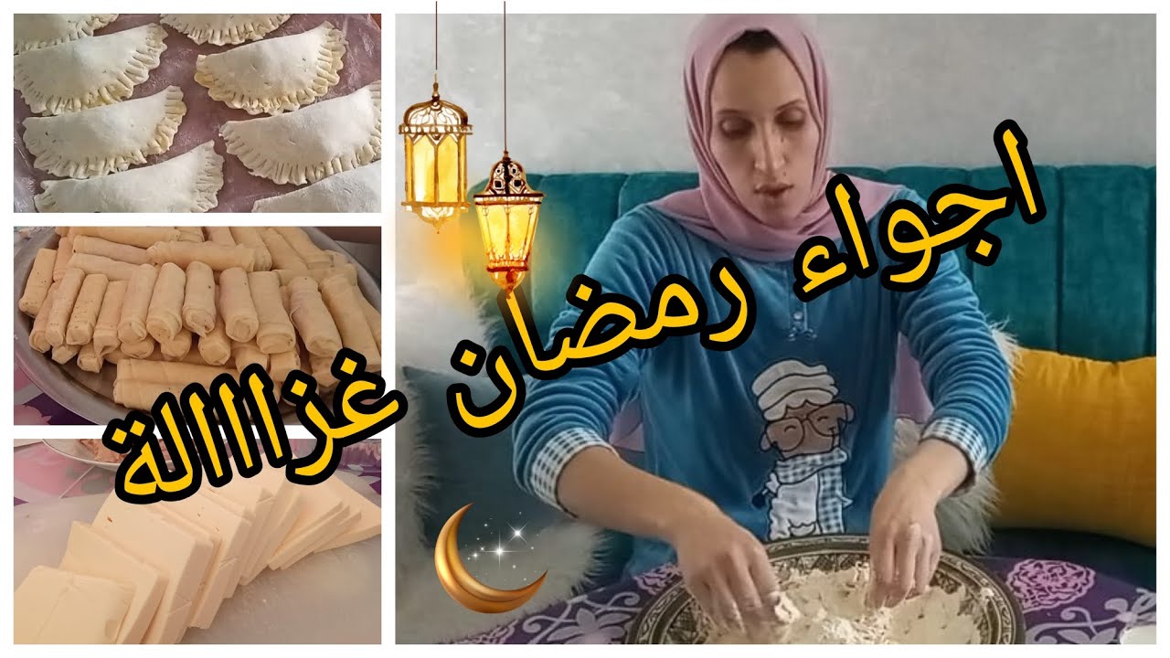 تحضيرات رمضان🌙تعونا أنا وجارتي🥰مملحات ساهله ولذيذا