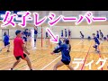 【バレーボール】女子レシーバーが綺麗にディグしました！！