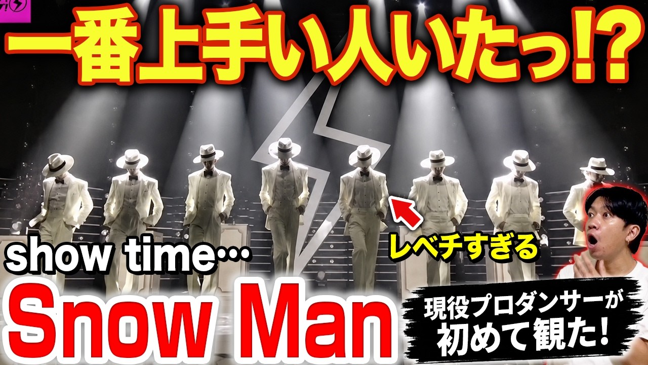Snow Man] This guy's dancing is insane!? Still shocked by his