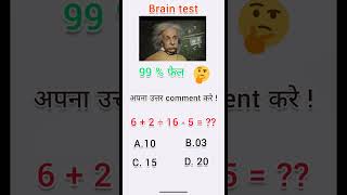 दीमाग लगाओ और उत्तर बताओ #shorts #viral #logicalreasoning #ssc #maths #shortvideo #brainsmart