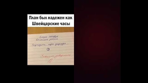 Когда пересидел