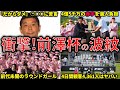 【前代未聞】前澤杯2025で投じた男子ゴルフ界への巨額出費と問題提起がヤバすぎた