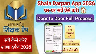 How to do Household Survey with Shikshak App 2026 | Digital Praveshotsav Survey Full Process | screenshot 1