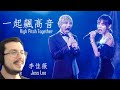 Reacting to Namewee ft. Jess Lee 明志 Ft. 李佳薇【一起飆高音 High Pitched Together】@亞洲通吃 2017 All Eat Asia