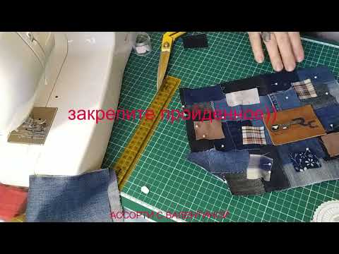 DIY/ПЭЧВОРК. БОРО. ЯПОНСКАЯ ТЕХНИКА #JapaneseBoro#Sashiko 1 часть