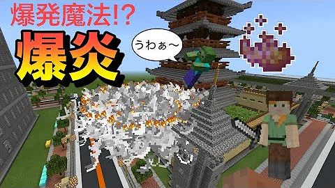 マイクラすごい魔法コマンド マイクラすごい魔法コマンド