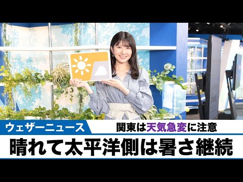 お天気キャスター解説 4月21日(金)の天気