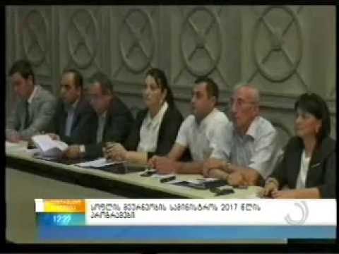 პროგრამების საჯარო განხილვა