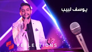 2020 برومو الفنان يوسف لبيب في برنامج نغم في رمضان