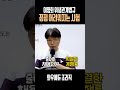 위생관계법규 점점 어려워지는 시험난이도 #공무원 #위생관계법규 #와우에듀