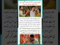 Laiba Khan Accused of Marrying a Married Man 😱💔#laibakhan  #ytshorts #youtubeshorts #viralshorts