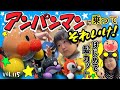 ［徹底レポ］アンパンマンヘァサロン！ファーストカットにオススメ！【ママさん似顔絵師Bon vol.115】アンパンマンミュージアム/ドキンちゃん/ばいきんまん
