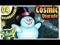 Отморозки в поисках ледяной свежести /04/ Oxygen not included Cosmic Upgrade на русском