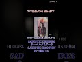 【XJAPANトリビアの世界】SADISTIC DESIREはもともと・・