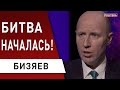 Передел мира продолжится! 2022: Украина не готова к компромиссу России и США! - Бизяев