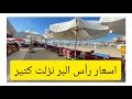 اسعار رأس البر فى شوارع كتير ٤٥ ٤٧ ٥١ جمب سوق ٦٣ و٨٩ و٧٨ و٨٣ و٧٩جمب سوق ٨٩ احلى شوارع رأس البر اسعار رأس البر فى شوارع كتير ٤٥ ٤٧ ٥١ جمب سوق ٦٣ و٨٩ و٧٨ و٨٣ و٧٩جمب سوق ٨٩ احلى شوارع رأس البر