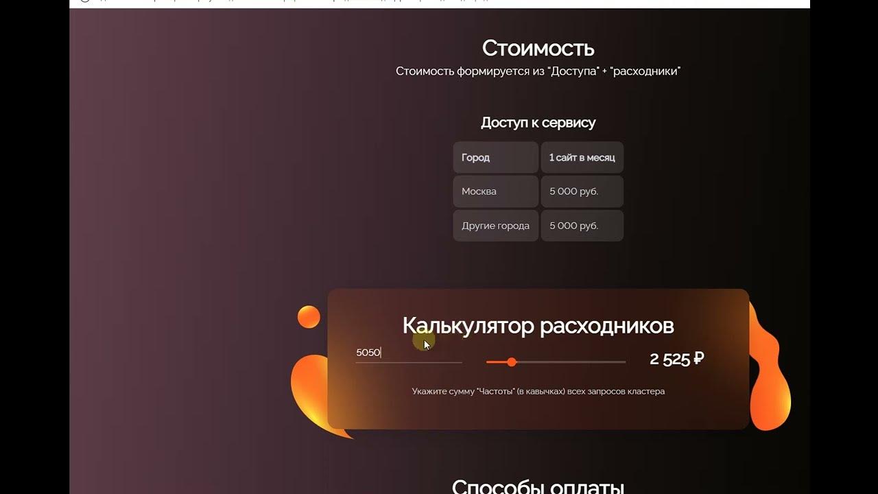 Bas накрутка пф. Bas накрутка пф