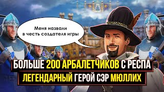 Легендарный Сэр Мюллих собрал 200 арбалетчиков! [Heroes 3 Jebus Outcast 2.83] Yama_Darma vs full