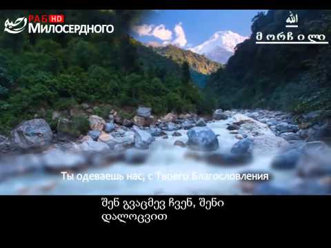 ნაშიდი - ალლაჰ