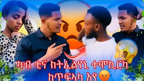 🔴ያዳ ን ናሆም ኣፈራሪሑዎ😱| ማንም ካብ ቲና ክፈልየኒ ኣይኽእልን | እቲ ሽምግልና ክተቋርፆ ኣይትኽእልን ተዘይኮይኑ ግን ከጥፍኣካ እየ ኢሉዎ😱🙆‍♂️