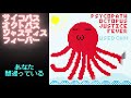 【初音ミク】サイコパスオクトパスジャスティスフィーバー【オリジナル】