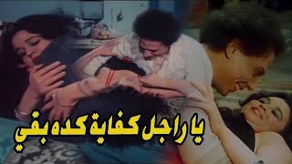 افلام عربية ممنوعة من العرض الهام شاهين ونبيله عبيد - الأجرء فى السينما المصريه