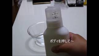 片麻痺もっちゃん☆片手で番外編【レック押して計量詰め替え洗剤ボトル】