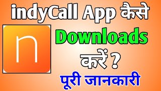 indycall app download ।। indycall app kaise download kare ।। indycall download karne ka tarika screenshot 2