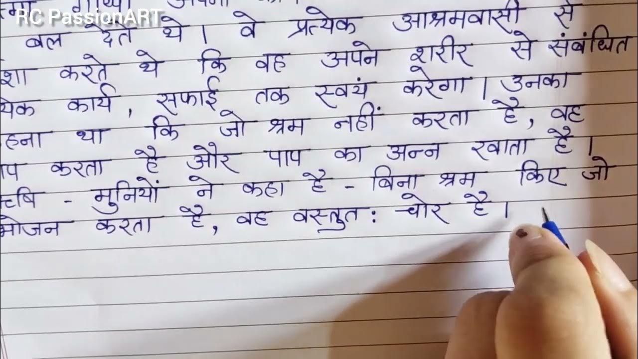 Improve Hindi Handwriting How To Write Clear Hindi Hindi Writing improve-hindi-handwriting-how-to-write-clear-hindi-hindi-writing