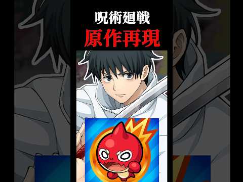 再現率が高すぎて一同唖然、呪術廻戦コラボ 【#モンスト 】【#Vtuber 】【#オーブ 】