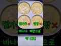 밀가루 끊은 사람들에게 강추하는 초간단 빵.노밀가루,노설탕으로 만들어요 #shorts #레시피