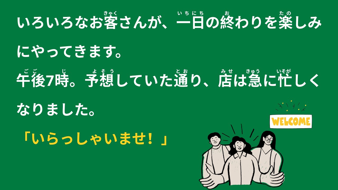 JLPT N5 - N3