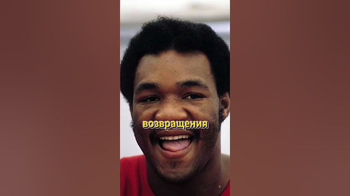 «Возвращение легенды: Джордж Форман против всех в 45 лет!»