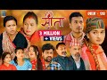 Sita -"सीता" Episode-24 |Sunisha Bajgain| Bal Krishna Oli| Sahin| Raju Bhuju| Sabita Gurung|Tara K.C image