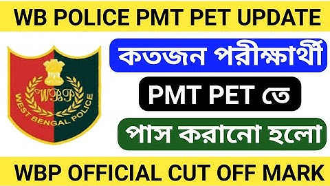 West Bengal Police Pmt Pet test 2022|Official Cut Off Mark | Total Pmt pet pass candidate