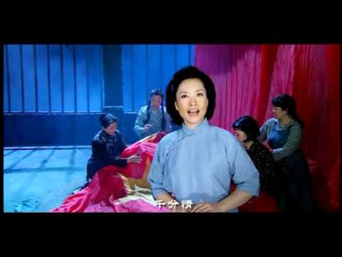 彭丽媛 歌剧江姐选段 绣红旗 MV