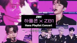 [ZB1]☂️하플콘 우주먼지 230917/ZEROBASEONE/ZB1/제로베이스원/제베원/Hana Playlist Concert