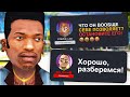 ☹️ ИГРОКИ НЕ ЛЮБЯТ МЕНЯ В GTA SAMP