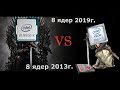 i9 9900KF vs Xeon 2667v2. Чем занималась Intel 7 лет!?