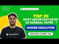 Top 25 MCQs on General Paper - I Higher Education | Abhishek | NTA UGC NET | Unacademy Live