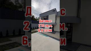 Дом в Дагомысе. До моря 11 минут.