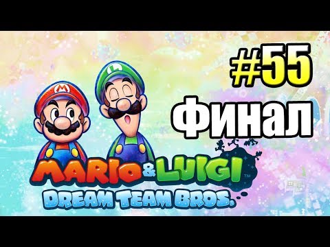 Video: Nintendo Oznamuje Zabití 3DS Vydání, Mario A Luigi: Dream Team Datum