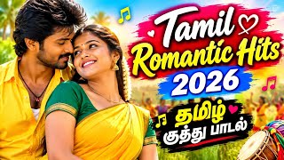 Tamil Romantic Hits 2026 | Tamil Melody Kuthu Songs | Soulful Tamil Love Songs screenshot 3